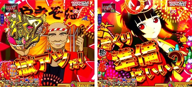 ぱちんこ地獄少女きくりのお祭りLIVE・リーチ前予告
