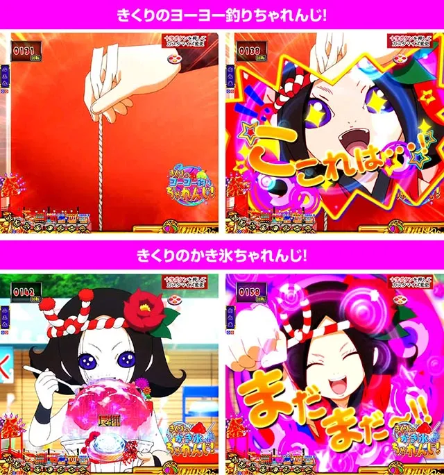 ぱちんこ地獄少女きくりのお祭りLIVE・リーチ前予告