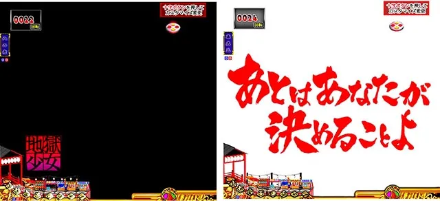 ぱちんこ地獄少女きくりのお祭りLIVE・リーチ前予告