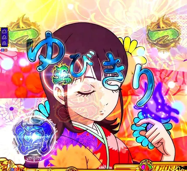 ぱちんこ地獄少女きくりのお祭りLIVE・radiant days