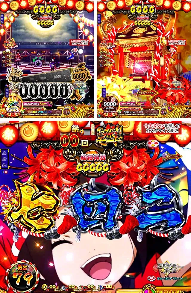 ぱちんこ地獄少女きくりのお祭りLIVE・熱響お祭りLIVE