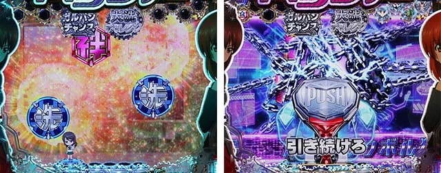 ぱちんこガールズ&パンツァー劇場版(ガルパン2)・シンボルチャージ演出