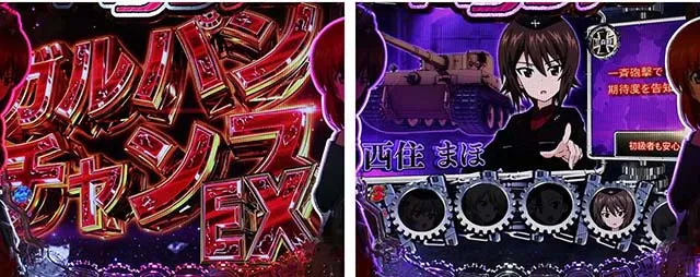 ぱちんこガールズ&パンツァー劇場版(ガルパン2)・ガルパンチャンスEX