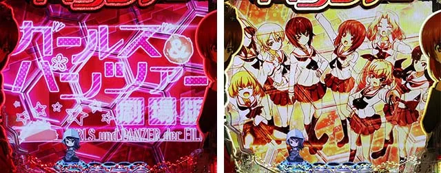ぱちんこガールズ&パンツァー劇場版（ガルパン2）・リーチ前予告