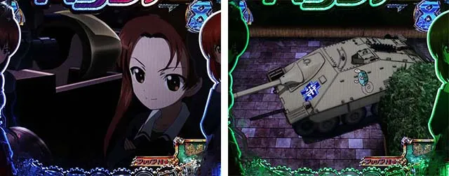 ぱちんこガールズ&パンツァー劇場版(ガルパン2)・戦車道・カメさんチーム