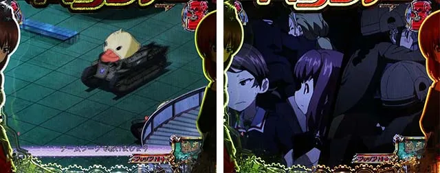 ぱちんこガールズ&パンツァー劇場版（ガルパン2）・戦車道・アヒルさんチーム