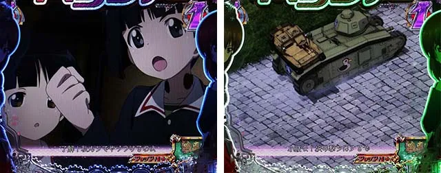 ぱちんこガールズ&パンツァー劇場版(ガルパン2)・戦車道・カモさんチーム