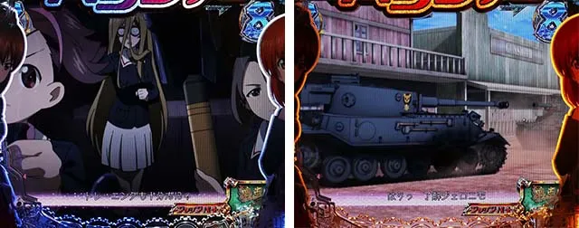 ぱちんこガールズ&パンツァー劇場版(ガルパン2)・戦車道・アリクイさんチーム