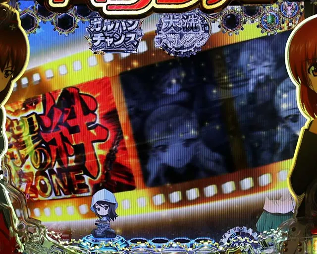 ぱちんこガールズ&パンツァー劇場版(ガルパン2)・リーチ前予告