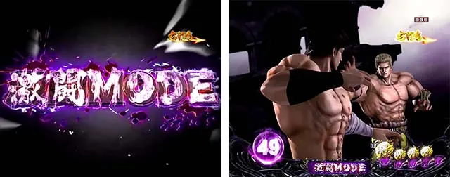 ぱちんこ北斗の拳8救世主・激闘MODE