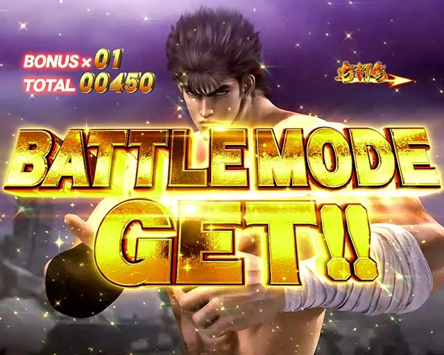 ぱちんこ北斗の拳8救世主・激闘MODE