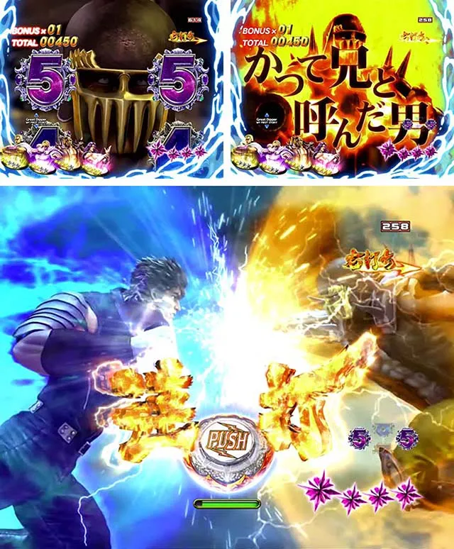 ぱちんこ北斗の拳8救世主・BATTLE MODE
