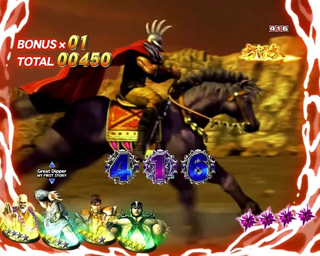 ぱちんこ北斗の拳8救世主・BATTLE MODE