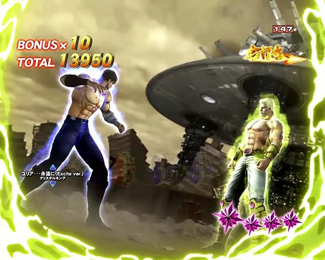 ぱちんこ北斗の拳8救世主・Special Battle