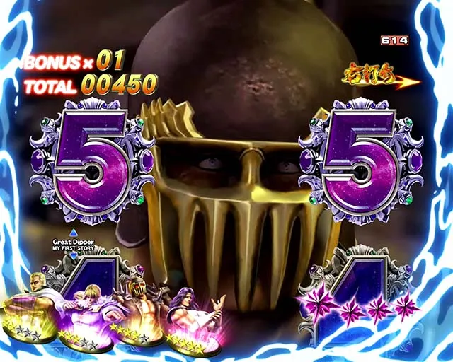北斗の拳8モード共通予告