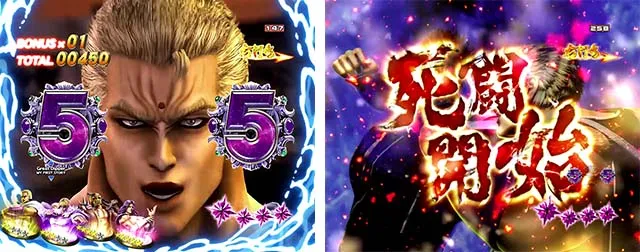 北斗の拳8伝承者の道