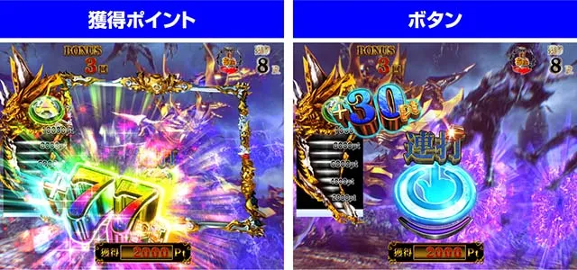 ぱちんこ牙狼月虹ノ旅人・雷牙魔戒CHANCE(心滅BONUS)