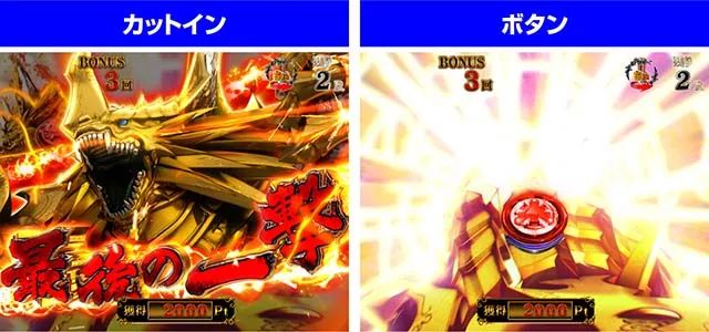 ぱちんこ牙狼月虹ノ旅人・雷牙魔戒CHANCE(心滅BONUS)