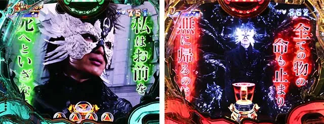 ぱちんこ牙狼月虹ノ旅人・リーチ後予告
