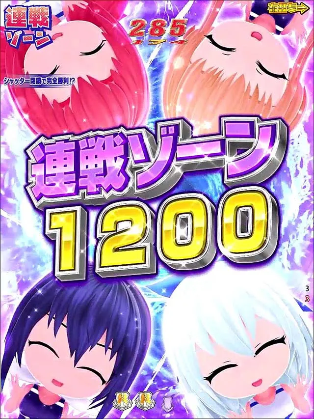 ぱちんこ競女・遊タイム詳細