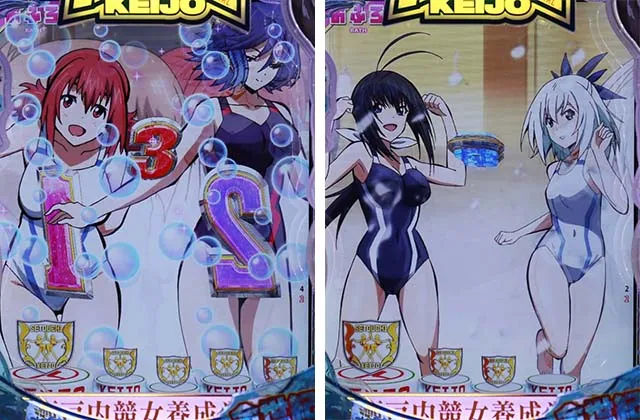 ぱちんこ競女・遊タイム示唆