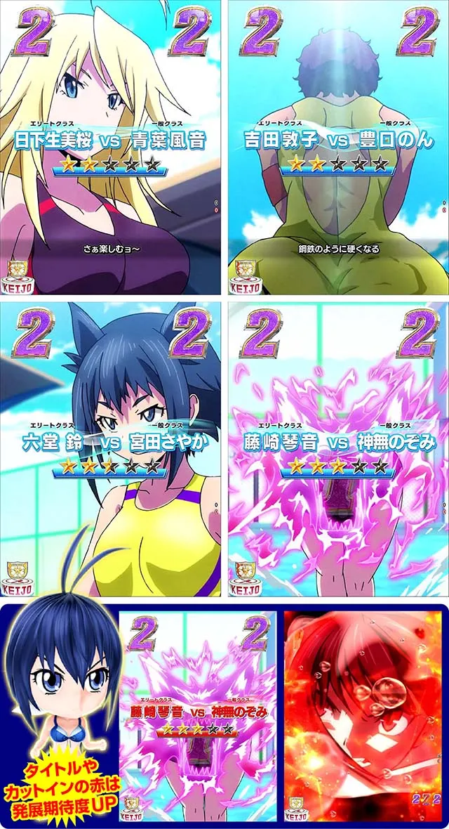 ぱちんこ競女・クラス替えリーチ