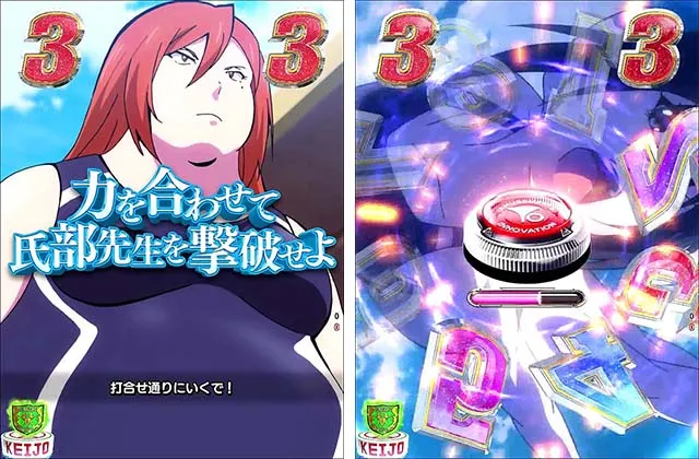 ぱちんこ競女・セイレーンチャレンジ