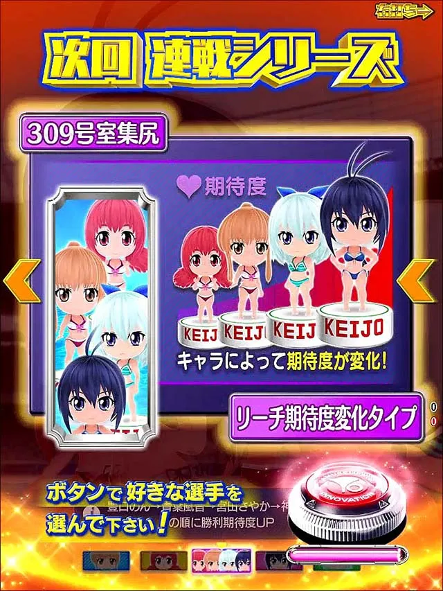ぱちんこ競女・連戦シリーズ