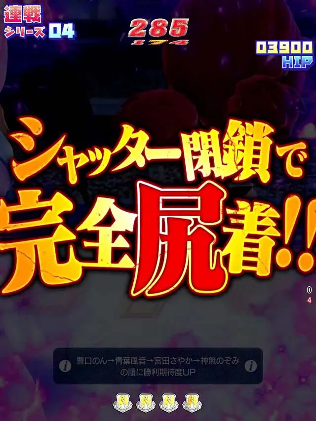 ぱちんこ競女・連戦シリーズ