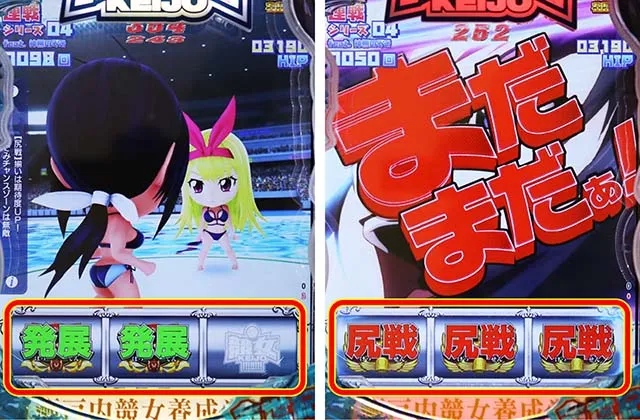 ぱちんこ競女・神無のぞみモード(連戦シリーズ)