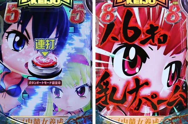 ぱちんこ競女・延長サドンデス中