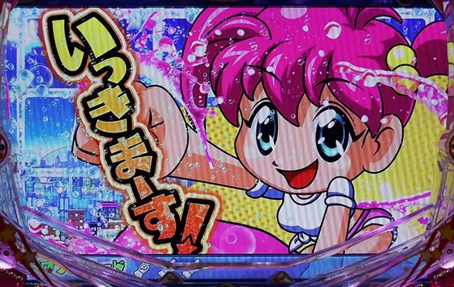 パワフル・パワフルモード専用予告