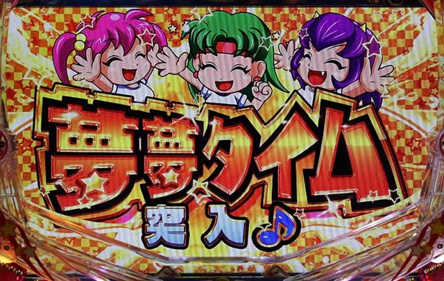 パワフル・遊タイム詳細