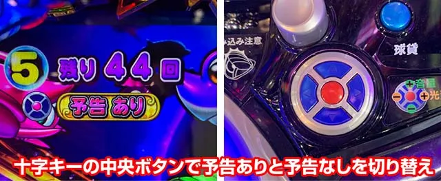 大海物語4スペシャルブラック（大海4ブラック）専用の予告カスタム