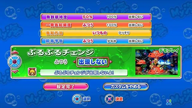 大海物語4スペシャルブラック（大海4ブラック）My海カスタム