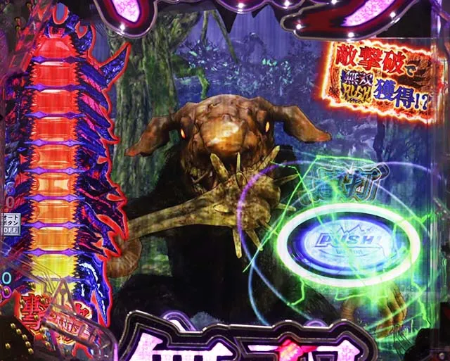 ぱちんこベルセルク無双・現在篇専用予告