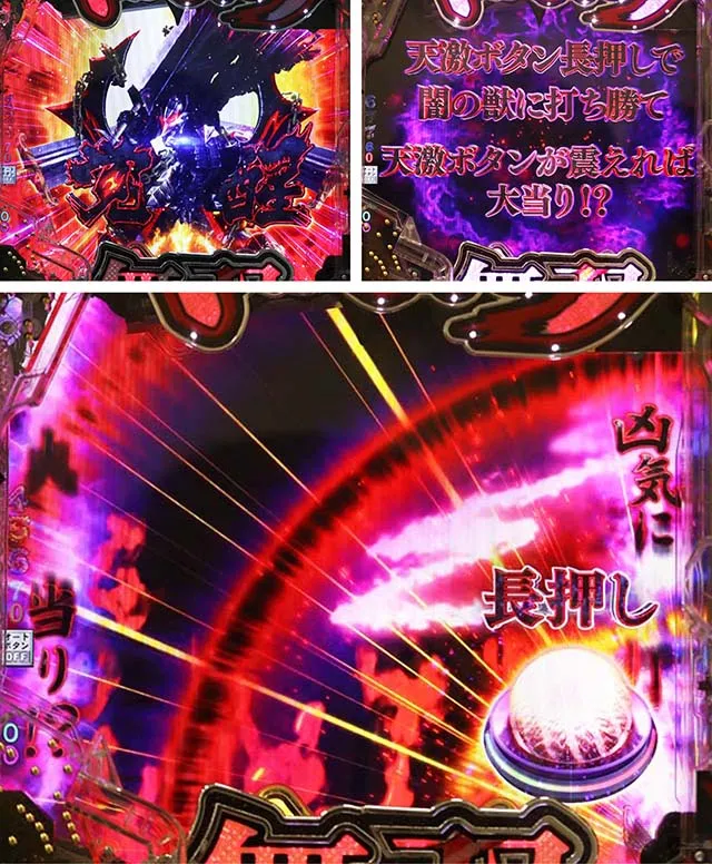 ぱちんこベルセルク無双・狂戦士覚醒チャレンジリーチ