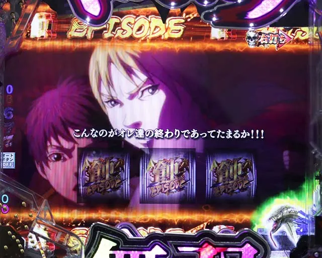 ぱちんこベルセルク無双・無限蝕RUSH