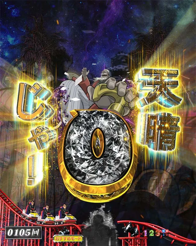 ぱちんこカイジ5・先読み予告