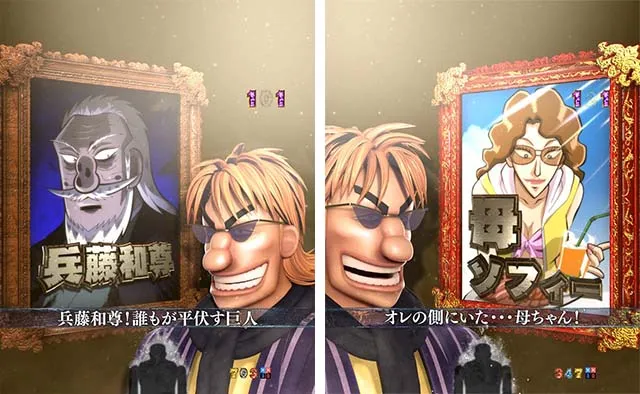 ぱちんこカイジ5・和也リーチ