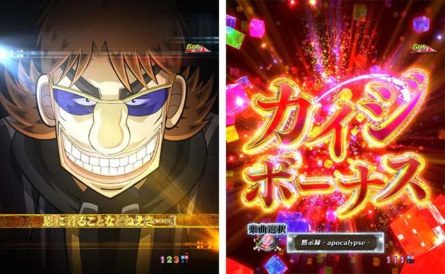 ぱちんこカイジ5・カイジBONUS