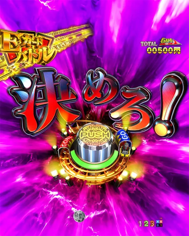 ぱちんこカイジ5・Eカードバトルモード