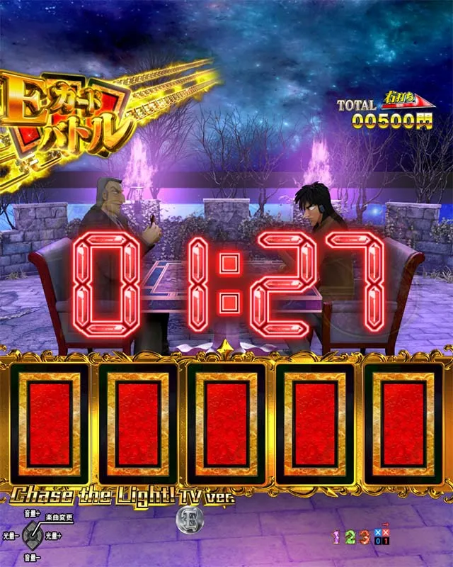 ぱちんこカイジ5・Eカードバトルモード