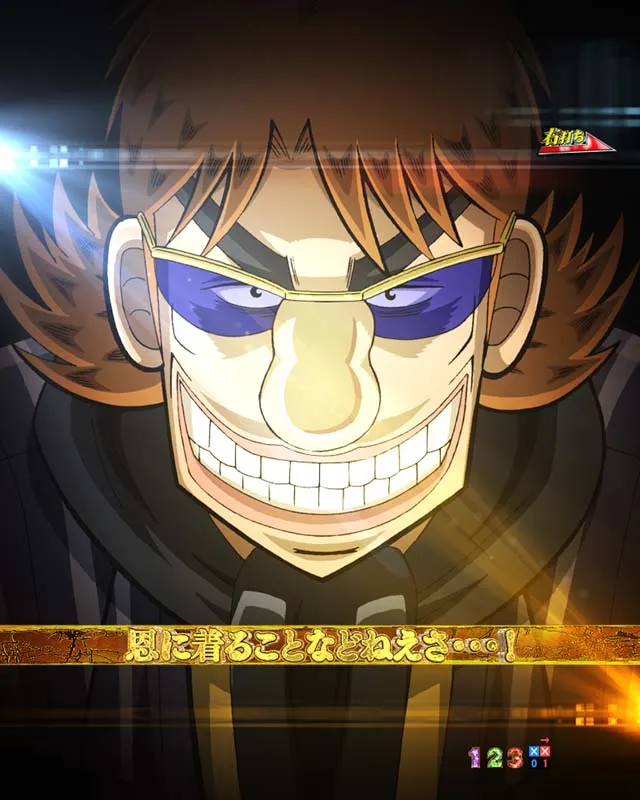ぱちんこカイジ5・Eカードバトルモード