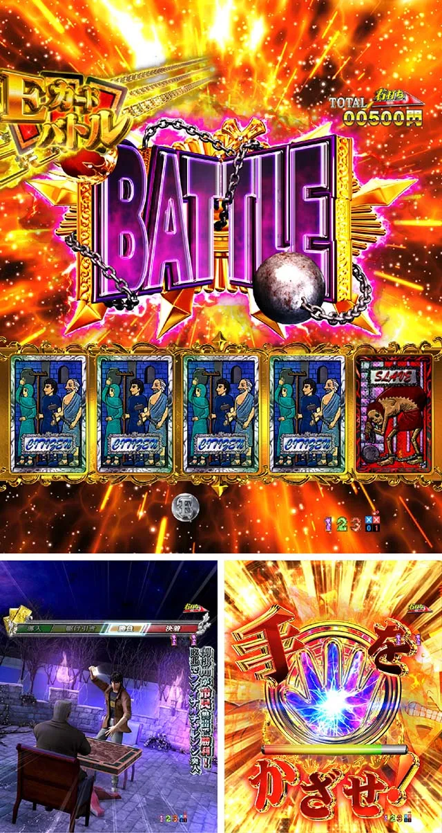ぱちんこカイジ5・Eカードバトルモード