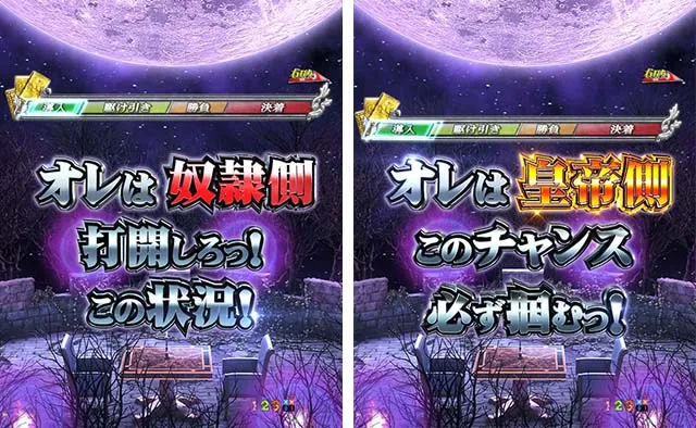 ぱちんこカイジ5・Eカードバトルモード