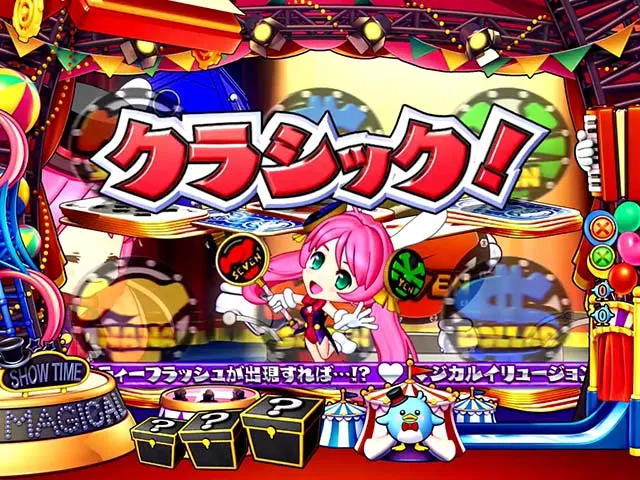 スーパー電役ナナシースペシャル・マジカルイリュージョンタイム専用予告