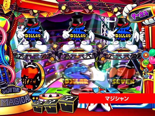 スーパー電役ナナシースペシャル・モード共通リーチ