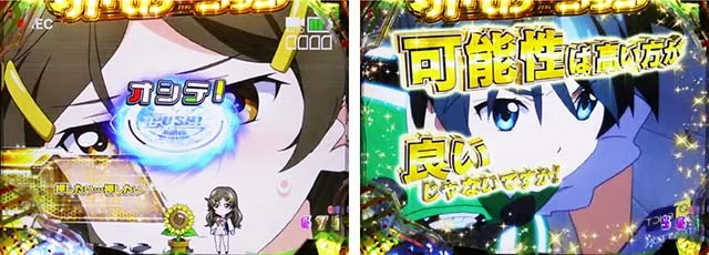 ぱちんこビビッドレッドオペレーション(ビビオペ)・リーチ前予告