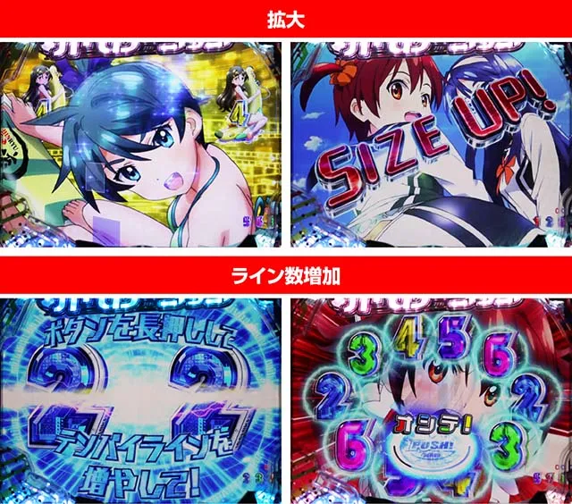 ぱちんこビビッドレッドオペレーション（ビビオペ）・ロングリーチ